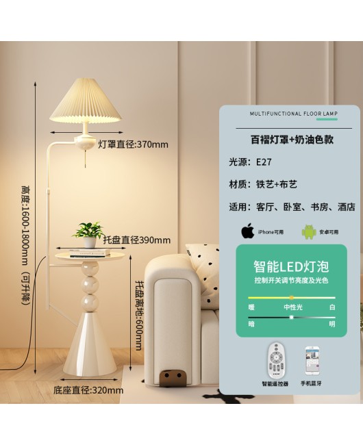 Cream style floor lamp, living room sofa, shelf decoration, atmosphere lamp, bedroom high-end feeling, bedside lamp