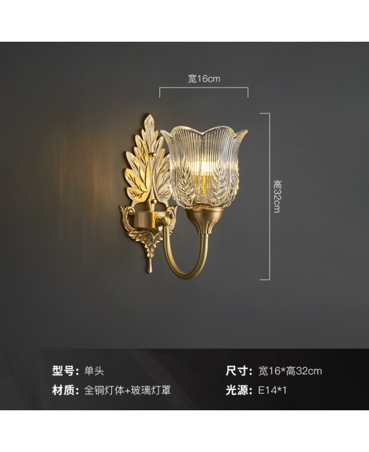 American style light luxury all copper wall lamp staircase modern creative bedroom background wall lamp retro French living room atmospheric wall lamp