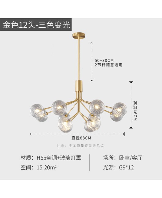 All copper living room pendant light 2023 new Zhongshan modern simple Nordic restaurant light atmospheric magic bean bedroom master light