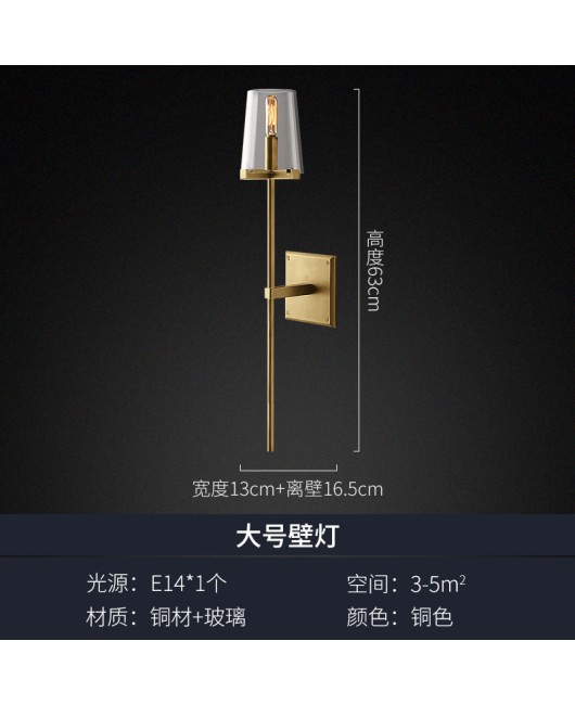 American retro all copper bedside wall lamp, postmodern minimalist creative living room TV background wall, staircase corridor lamp