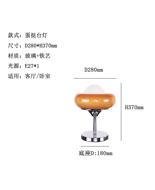 Danish bedroom bedside egg tart table lamp Bauhaus designer retro antique style decoration creative light luxury floor lamp