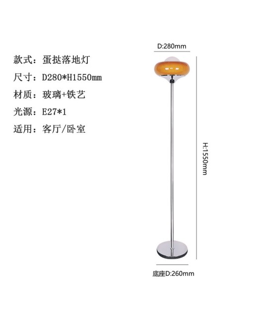 Danish bedroom bedside egg tart table lamp Bauhaus designer retro antique style decoration creative light luxury floor lamp