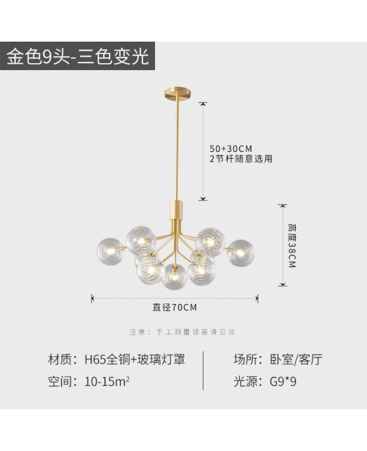 All copper living room pendant light 2023 new Zhongshan modern simple Nordic restaurant light atmospheric magic bean bedroom master light
