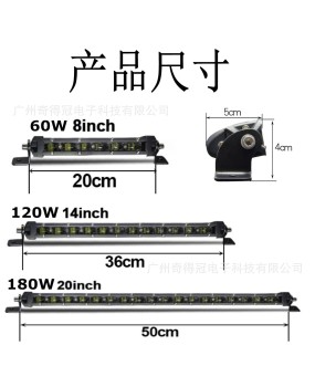 Car strip light single row ultra-thin strip lens 6D off-road roof spotlight modification front bumper grille work light